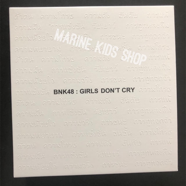 👧🏻 BNK48 Girl don't cry cd ส่งฟรี kerry จ้า