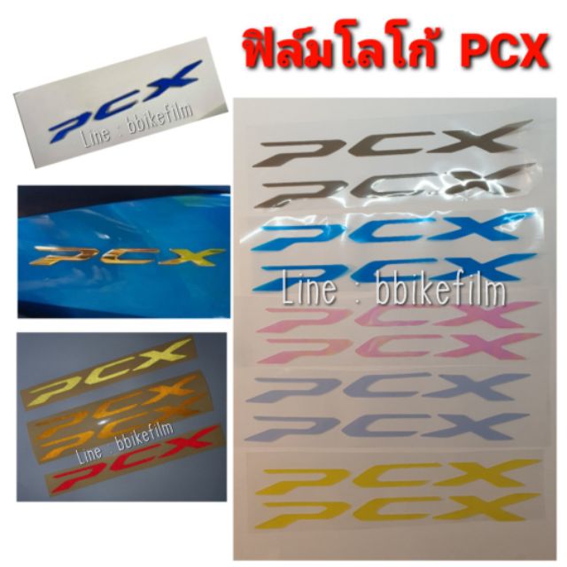 ฟิล์มโลโก้ Pcx 2014-2024