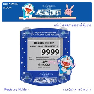 DORAEMON MOON  ป้ายภาษีรถยนต์ หรือ จุ๊บ พรบ. 1 ชิ้น Registry Holder size 12.5(w) x 15(h) cm. งานลิขสิทธิ์แท้