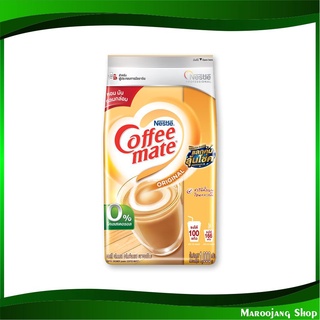 คอฟฟี่เมต ครีมเทียม 1000 กรัม เนสท์เล่ Nestle Coffee Mate Non Dairy Creamer ครีม ครีมกาแฟ คลีม คลีมเทียม