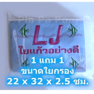 ใยแก้ว ใยกรอง 1 แถม 1 สำหรับกรองน้ำ ใยละเอียดสีขาว ตู้ปลา ช่องกรอง