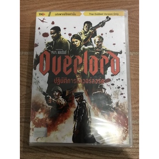 ดีวีดี Overlord ปฎิบัติการโอเวอร์ลอร์ด