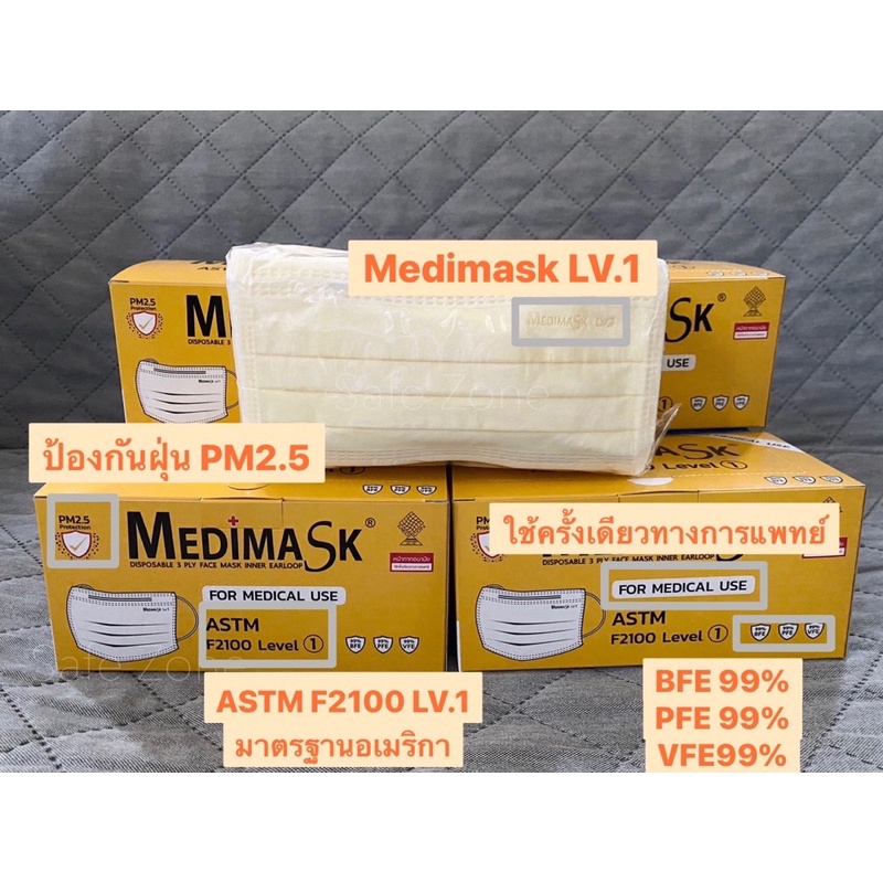 ‼️พร้อมส่ง‼️ Medimask หน้ากากอนามัย 3 ชั้น🔺สีเหลือง ทางการแพทย์ ASTM Level 1🔺 ป้องกันฝุ่นPM2.5  ผลิตไทย ออกใบกำกับภาษี