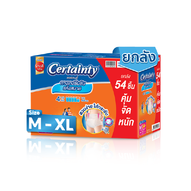 [เหลือ618 โค้ดCTTA99] CERTAINTY DAYPANTS VP SUPER SAVE BOX กางเกงผ้าอ้อมผู้ใหญ่ เซอร์เทนตี้ เดย์แพ้นส์ ลังซุปเปอร์เซฟ ไซส์M 54ชิ้น (ลังประหยัด)