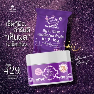 พร้อมส่ง 1 แถม 1 ครีมเผือก สบู่อีเผือก สบู่เผือก ครีมผิวเผือก AGAIN ครีมแรงมาก❗️เน้นขาวไว ดำกรรมพันธุ์ ดื้อครีม