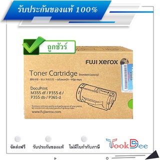 Fuji Xerox CT201937 ตลับหมึกโทนเนอร์ ของแท้ Black Original Toner Cartridge