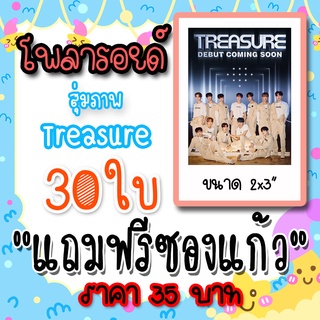 รูปโพลารอยด์ Treasure 30 ใบ แถมฟรีซองใสทุกภาพ Treasure Makers #Treasure