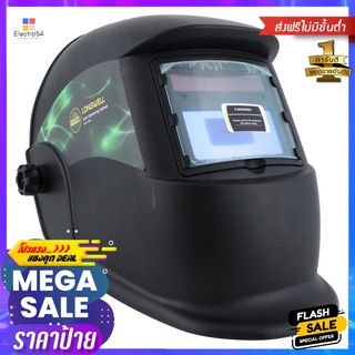 หน้ากาก ปรับแสงอัตโนมัติ LONGWELL 350S สีดำAUTO-DARKENING WELDING HELMET LONGWELL 350S BLACK