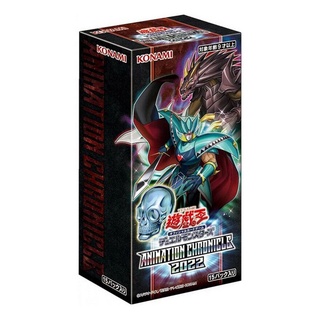 Konami Yu-Gi-Oh! Duelist Pack - Animation Chronicle 2022 AC02 แบบกล่อง (15 ซอง) 4988602175080 Yugioh (การ์ดยูกิ)