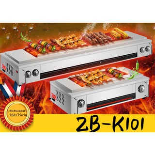 เตาย่างไร้ควัน รุ่น ZB-K101