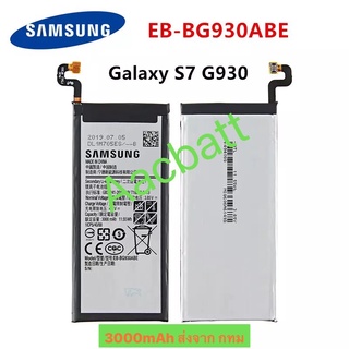 แบตเตอรี่ Samsung Galaxy S7 G930 EB-BG930ABE 3000mAh ส่งจาก กทม