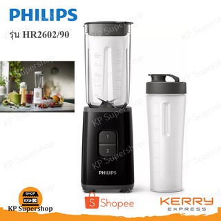 PHILIPS(ฟิลิปส์) Blender on the go เครื่องปั่นแบบในขวด พกสะดวกพร้อมดื่ม HR2602/90