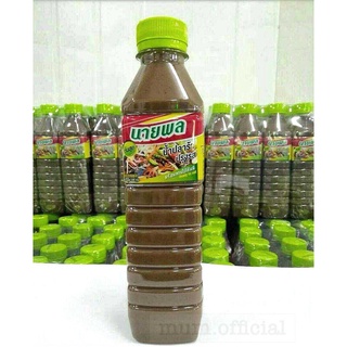 นายพล ปลาร้านายพล 400 ml. ส่งฟรี ถูกที่สุด อร่อยสู้ปลาร้าไมค์ แม่บุญล้ำ นางฟ้า ปลาร้าหม่ำได้เลย ต้องน้ำปลาร้านายพล