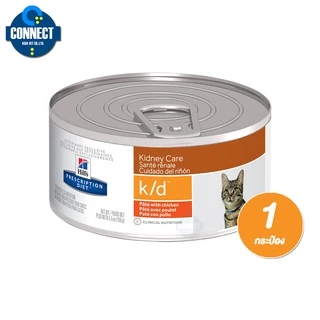 Hill's Prescription Diet k/d Kidney Care - อาหารเปียกแมวดูแลไต 156 กรัม.(จำนวน 1 กป )