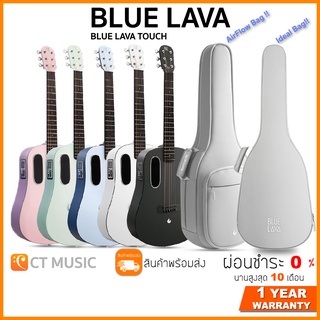 BLUE LAVA Touch with AirFlow Bag / BLUE LAVA Touch with Ideal Bag Smartguitar กีตาร์โปร่งไฟฟ้า