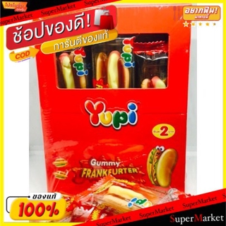 ✨ขายดี✨ YUPI FRANKFURTER ยูปี้ แฟรงค์เฟอร์เทอร์ ขนาด 8กรัม/ชิ้น ยกแพ็ค 24ชิ้น Gummy เยลลี่ พุดดิ้ง มาร์ชเมลโล่