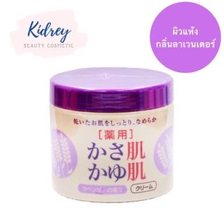 MKB Kasahada Kayuhada Milky Cream 280g.ครีมบำรุงผิวกายสำหรับผิวแห้ง กลิ่นลาเวนเดอร์