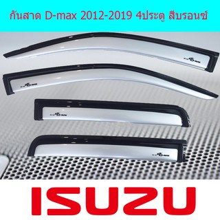 กันสาด/คิ้วกันสาด อีซูซุ ดีแม็ค Isuzu  D-max 2012-2019 4ประตู สีบรอนซ์