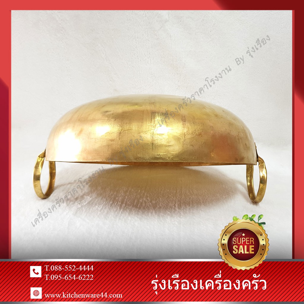 กระทะทองเหลือง 2 หู  ยี่ห้อ : B&L เบอร์ 20  กระทะทองเหลืองเหมาะสำหรับใช้ทำอาหารที่ต้องให้ความร้อนสูง