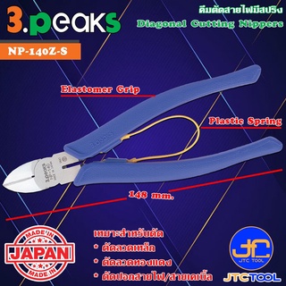 3Peaks คีมตัดสายไฟด้ามจับอีลาสโตเมอร์มีสปริง รุ่น NP-140Z-S - Diagonal Cutting Nippers with Plastic Spring Elastomer