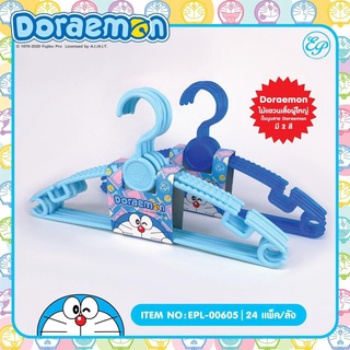 ไม้แขวนเสื้อ โดเรมอน โดราเอมอน น่ารัก ไม้แขวนผ้า ไม้แขวนเสื้อผู้ใหญ่ Doraemon