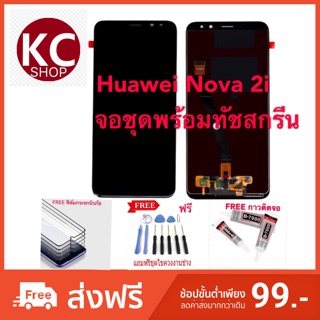 จอชุดLCDพร้อมทัชสกรีนHuawei Nova2i