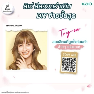 Liese Creamy Bubble Color - Milk Tea Brown ลิเซ่ ครีมมี่ บับเบิ้ล คัลเลอร์ - มิลค์ ที บราวน์