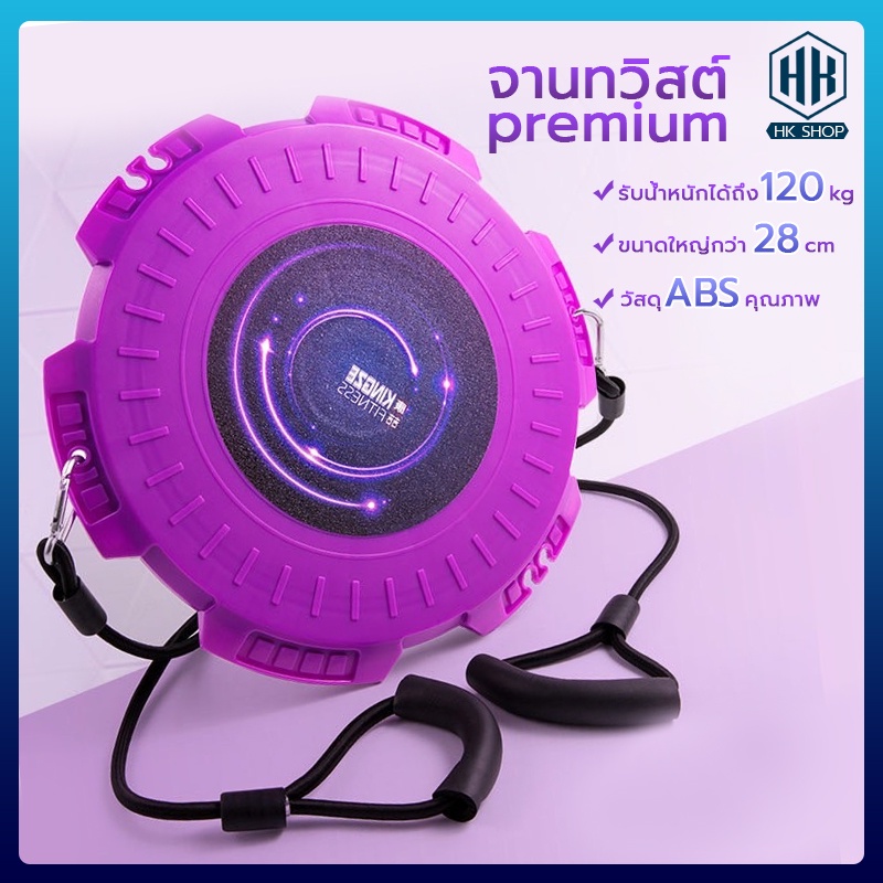 เครื่องออกกำลังกาย จานทวิส จานหมุนเอวเล็ก อุปกรณ์fitneเส้นผ่านศูนย์กลาง 28ซม. รับน้ำหนักสูงสุดได้120 กก.รุ่นมีสายพีเมียม