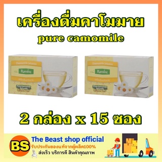 The beast shop_2x(25ซอง) Raming ระมิงค์ เครื่องดื่มคาโมมาย camomile เครื่องดื่มไม่มีคาเฟอีน caffeine free tea time