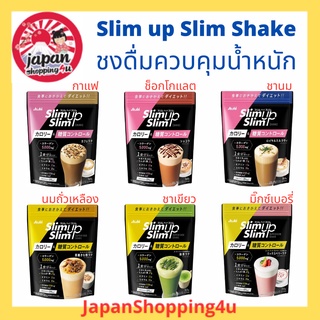 Slim up Slim จาก Asahi เวย์ โปรตีนไดเดท สำหรับควบคุมน้ำหนัก สุดฮิตจากญี่ปุ่น