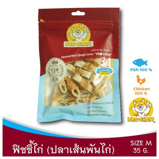 PRO CHEW FIsh Strip with Chicken (Bow Shaped) 35 g โปวชิว ฟิชชี้ไก่ 35 กรัม (ปลาเส้นพันไก่) ขนมหมา ขนมสุนัข