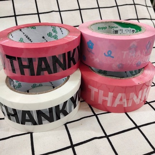 เทปปิดกล่อง เทปกาวพิมพ์ลาย Thank you เทปกาว48 มม.x 100เมตร (จำนวน 1 ม้วน)