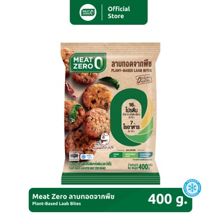 ลาบทอดจากพืช Plant-Based Laab Bites Meat Zero ขนาด 400 กรัม [แช่แข็ง]