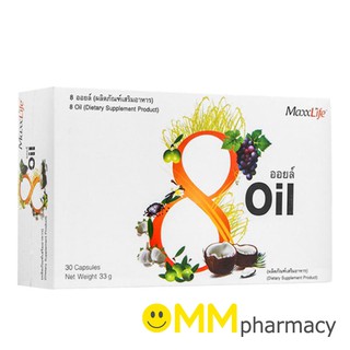 8 OIL Maxxlife แม็กซ์ไลฟ์ น้ำมันสกัดเย็น 8 ชนิด จากธรรมชาติ จำนวน 30 แคปซูล