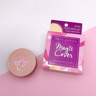 Cute Press Magic Cover Whitening Loose Powder 8 g. แป้งฝุ่นโปร่งแสงสีเบจ