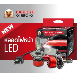 หลอดไฟหน้า LED ยี่ห้อ EAGLEYE หลายขนาด จำนวน 1 แผง