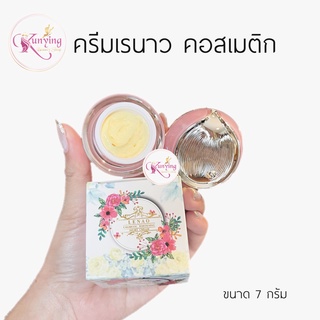 ครีมเรนาว คอสเมติก LENAO COSMETIC whitening night cream 7 g.[ชมพู]