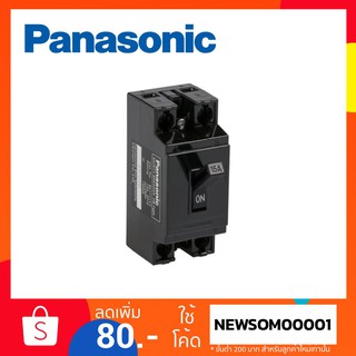 เซฟตี้เบรคเกอร์ Panasonic 10A/15A/20A/30A (ของแท้ 100%) เบรกเกอร์พานา