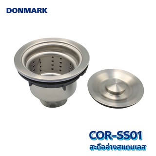 ชุดสะดือซิงค์ล้างจาน สะดือ B อ่างซิงค์ มาตรฐาน ขนาด 3(1/2) นิ้ว รุ่น COR-SS01