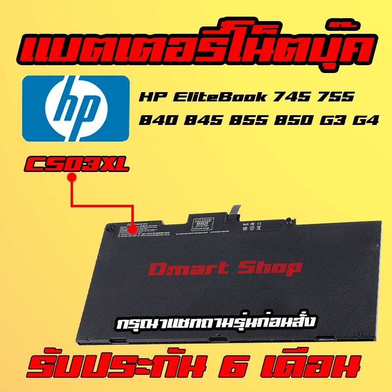 ( CS03XL ) Hp Battery Notebook Laptop Elitebook 840 845 850 G3 G4 แบตเตอรี่ โน้ตบุ๊ค แล็ปท็อป