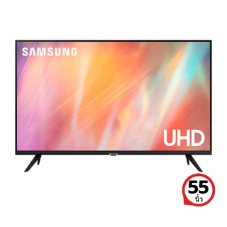 [LTCN2203 ลด550] SAMSUNG ซัมซุง ทีวี สมาร์ทUHD (55",4K,Smart) รุ่น UA55AU7002KXXT