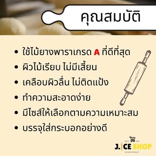 ส่งฟรี ไม้นวดแป้ง ไม้นวดแยมโรล rolling pin อย่างดี 30 ซม. 50ซม. รับประกันตลอดชีพ