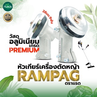 หัวเกียร์ญี่ปุ่น มี2รุ่น หัวเกียร์ตัดหญ้า (เคลือบหนาพิเศษสีดำ)  รุ่น NB/RBC411 (28 มิล 9 ฟัน) ชุดหัวเฟืองชุบแข็งแรง