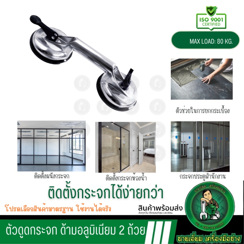 PUMPKIN ตัวดูดกระจก 2 ถ้วย ด้ามอลูมิเนียม PTT-ST2AL 27307