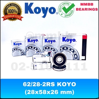 62/28-2RS (W2RKC4) ( 28 x 58 x 16 mm.) ตลับลูกปืนเม็ดกลม KOYO NSK DEEP GROOVE BALL BEARING มีฝาปิด สองข้าง 2 ลูก