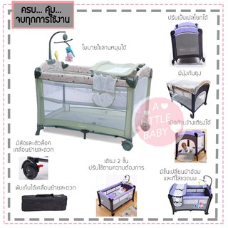 Baby boo bed เตียงเปลเด็ก playpen รุ่น970 เป็นเตียงและเปลโยกได้ในตัวเดียว สำหรับเด็ก 0-3 ปี ขนาด74x120x76 cm.(สีเขียว)