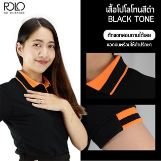 สินค้าขายดี  ‼️❤️เสื้อโปโลสีดำปกส้ม (PL-21) มีบริการเก็บเงินปลายทาง 🦊