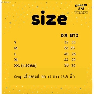 สปอตสินค้าเสื้อยืดน่ารัก อก32-50 สไตล์เกาหลี Dream Big Tshirt เสื้อโอเวอร์ไซน์ เสื้อน่ารัก เสื้อวัยรุ่น เสื้อผ้าเเฟชั่นผ