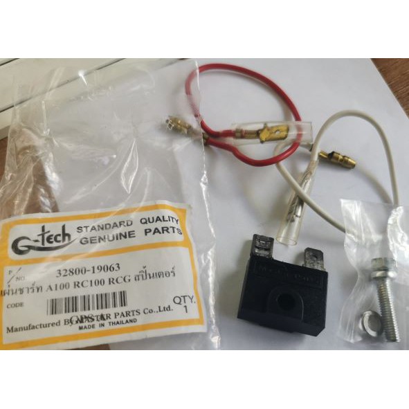 แผ่นชาร์ท RC100 แผ่นชาทA100 แผ่นชาท RCG แผ่นชาทสปรินเตอ แผ่นชาทDT100 ราคา ถูกที่สุด ดีลบีเคเค