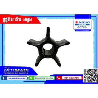 ใบพัดปั๊มน้ำเครื่องยนต์เรือ DF200 / DF300 (17461-93J00-000)